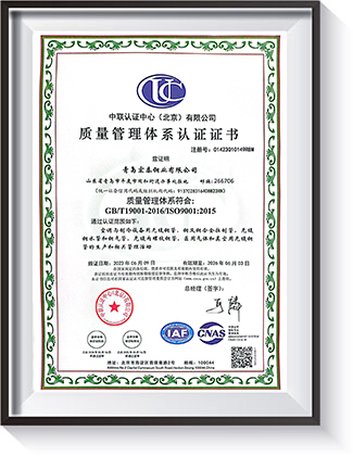 質量管理體系證書